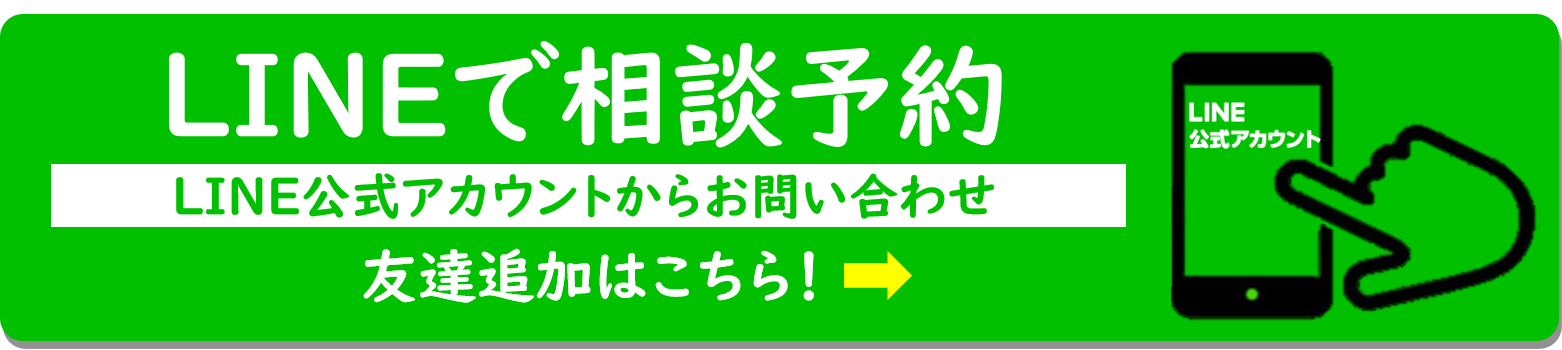 【汎用】LINEバナー１.png