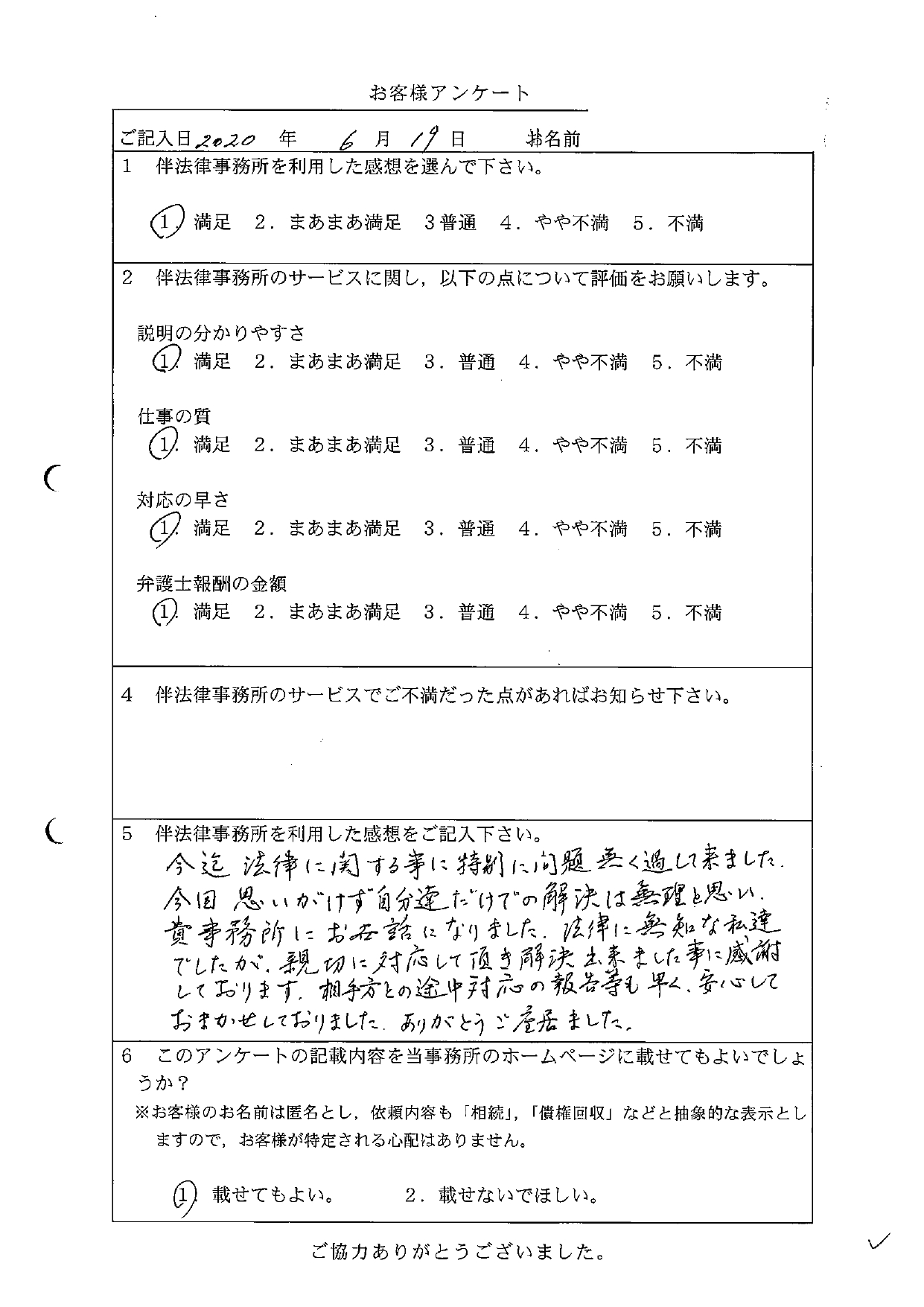 200619(2)_page-0001.jpg